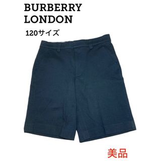 バーバリー(BURBERRY)のバーバリー キッズ 半ズボン ハーフパンツ BURBERRY LONDON(パンツ/スパッツ)