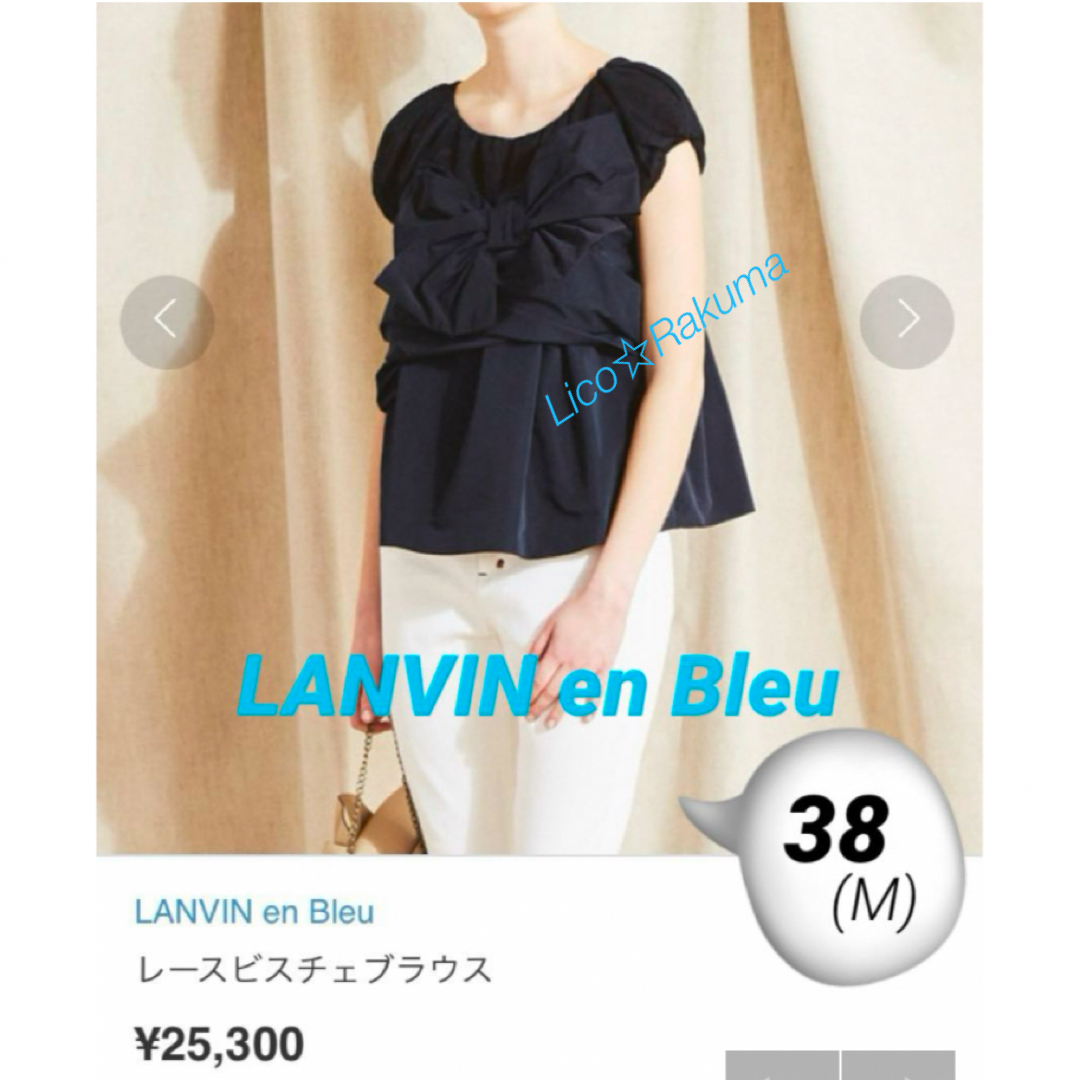 LANVIN en Bleu(ランバンオンブルー)の定価¥25,300 ランバンオンブルー レースリボンカットソー(紺×黒)３８ レディースのトップス(シャツ/ブラウス(半袖/袖なし))の商品写真