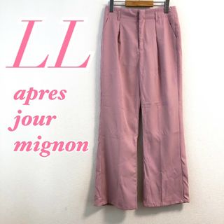 アプレジュールミニョン　フレアパンツ　LL 　ピンク　オフィス　きれいめ　ポリ(カジュアルパンツ)