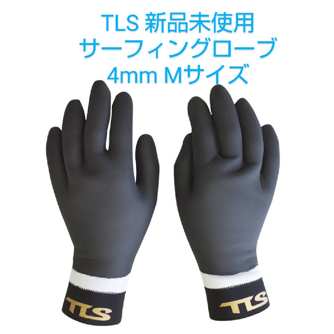 サーフィン ボディーボード サップ マリンスポーツ グローブ tls 4mm 黒 スポーツ/アウトドアのスポーツ/アウトドア その他(サーフィン)の商品写真