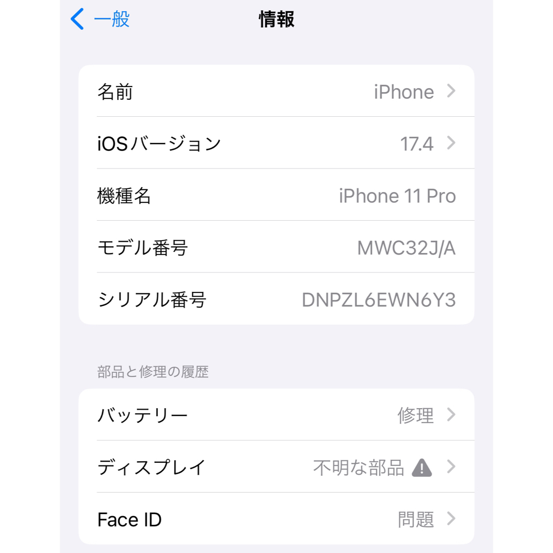 iPhone(アイフォーン)のiPhone 11 Pro シルバー 64 GB SIMフリー ジャンク スマホ/家電/カメラのスマートフォン/携帯電話(スマートフォン本体)の商品写真