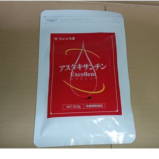 新品 アスタキサンチン エクセレント 4770円 サプリメント 栄養機能食品(ビタミン)