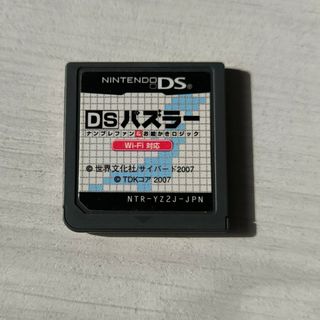 ニンテンドーDS(ニンテンドーDS)のDSパズラー ナンプレファン＆お絵かきロジック Wi-Fi対応　ソフトのみ(携帯用ゲームソフト)