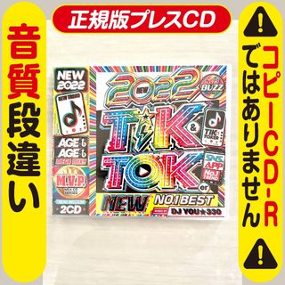 2022年新作★最安値【正規版プレスCD】新品 洋楽DVD MIX CD BTS(ヒップホップ/ラップ)