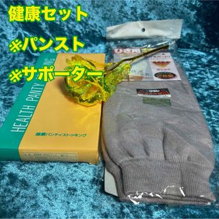 J6【健康セット】パンティーストッキング、膝用サポーターセット【新品未使用】(タイツ/ストッキング)