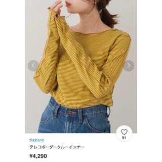 カスタネ(Kastane)のテレコボーダークルーインナー(Tシャツ(長袖/七分))