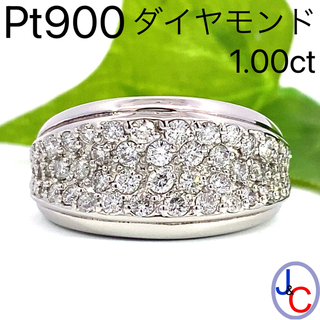 【JB-1964】Pt900 天然ダイヤモンド リング(リング(指輪))