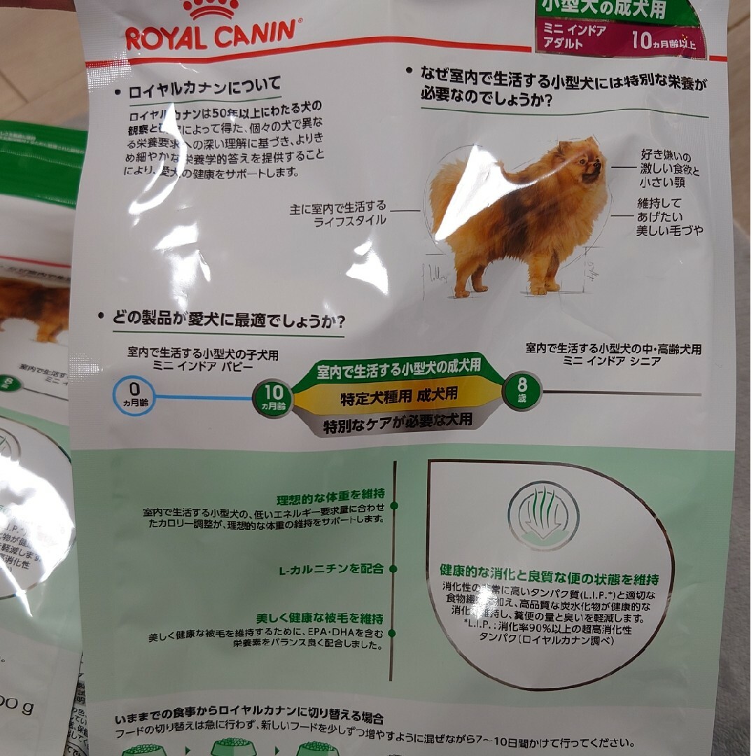 ROYAL CANIN(ロイヤルカナン)のミニ インドアアダルト 800g×3 その他のペット用品(犬)の商品写真