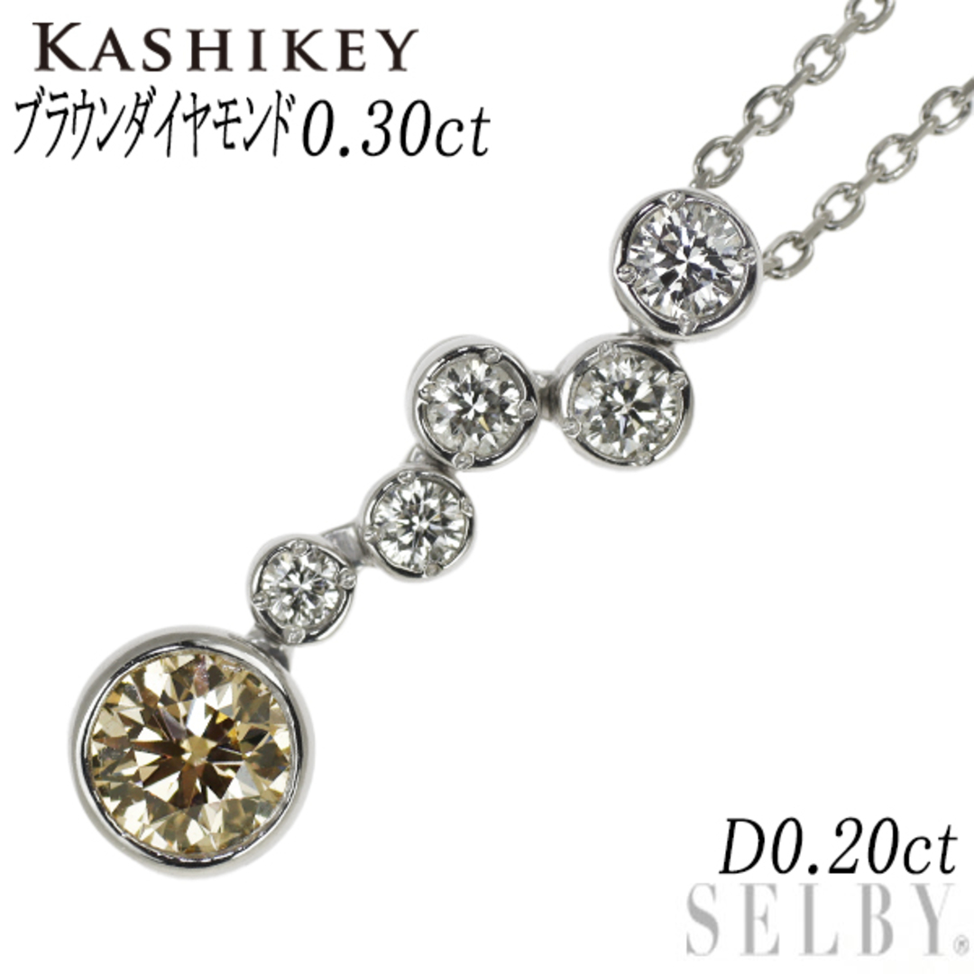 カシケイ Pt ブラウンダイヤモンド ペンダントネックレス 0.30ct D0