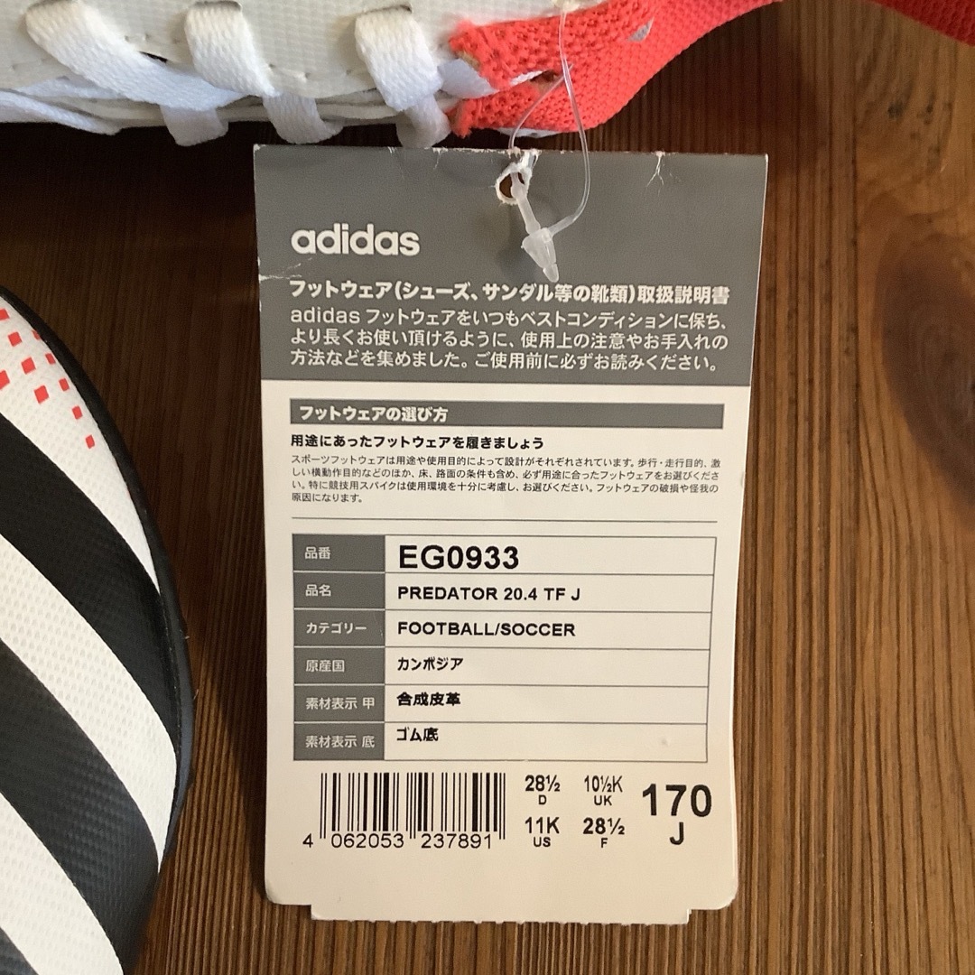 adidas(アディダス)の新品未使用　匿名配送　adidas Jrサッカースパイク　サッカーシューズ スポーツ/アウトドアのサッカー/フットサル(シューズ)の商品写真