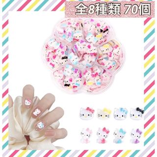 【新品】 サンリオ　キティ　ネイルパーツ　デコレーション　3Ｄ　アクセサリー