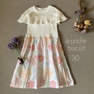 ラポシェビスキュイ(la poche biscuit)のラポシェビスキュイ ｜幻想的な水彩画タッチのお花ワンピース130(ワンピース)