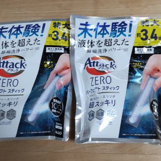 カオウ(花王)の【新品未使用】アタックZERO パーフェクトスティック 24本入り(洗剤/柔軟剤)