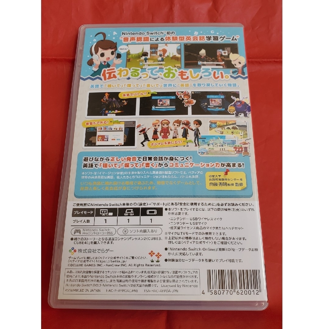 Nintendo Switch(ニンテンドースイッチ)のベティア ペラペラ英語アドベンチャー Switch エンタメ/ホビーのゲームソフト/ゲーム機本体(家庭用ゲームソフト)の商品写真
