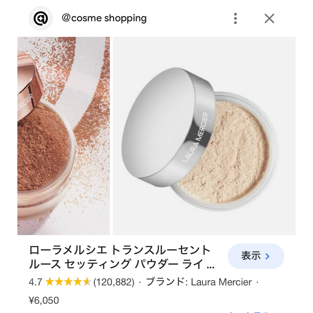 laura mercier - ほぼ新品⭐︎ ローラメルシエ ルースパウダー