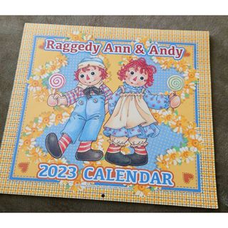 アンディ(Andy)のラガディ　アン&アンディ　2023 未使用カレンダー(キャラクターグッズ)