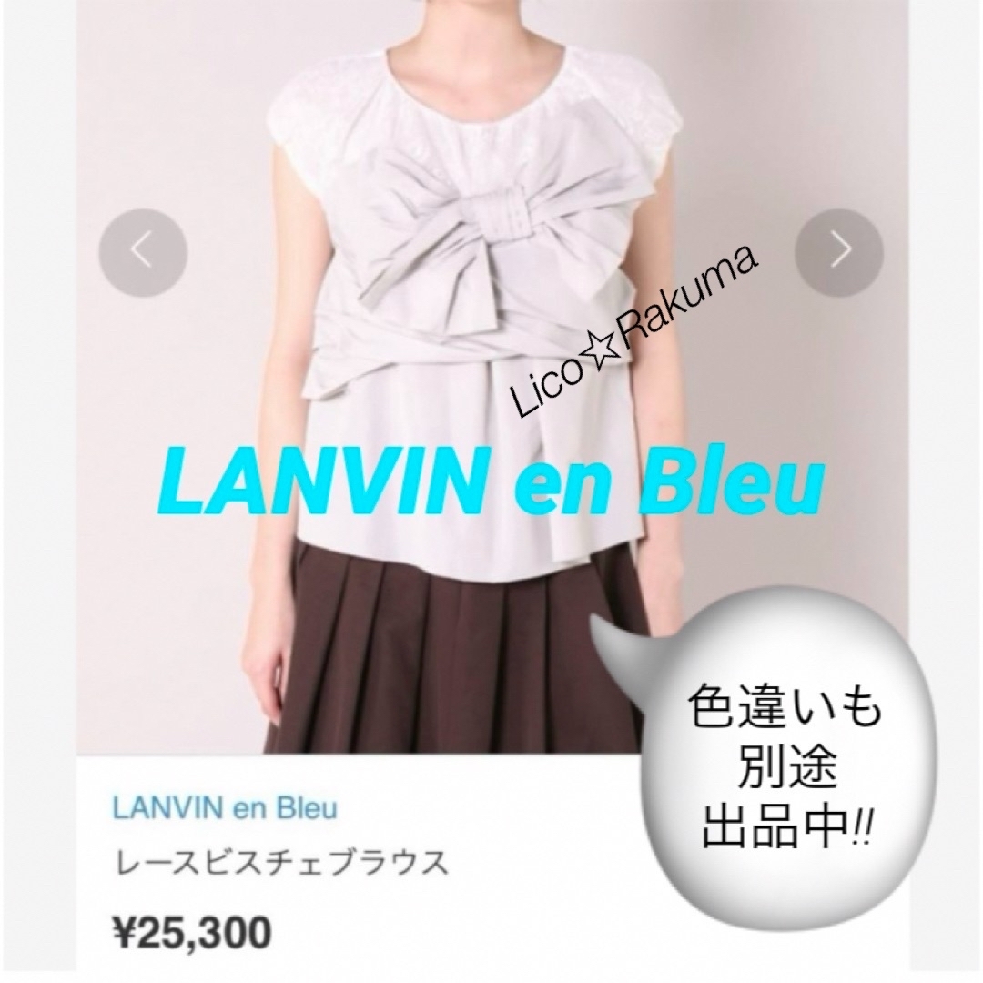 LANVIN en Bleu(ランバンオンブルー)の定価¥25,300 ランバンオンブルー レースリボンカットソー(白×グレー)３８ レディースのトップス(Tシャツ(半袖/袖なし))の商品写真