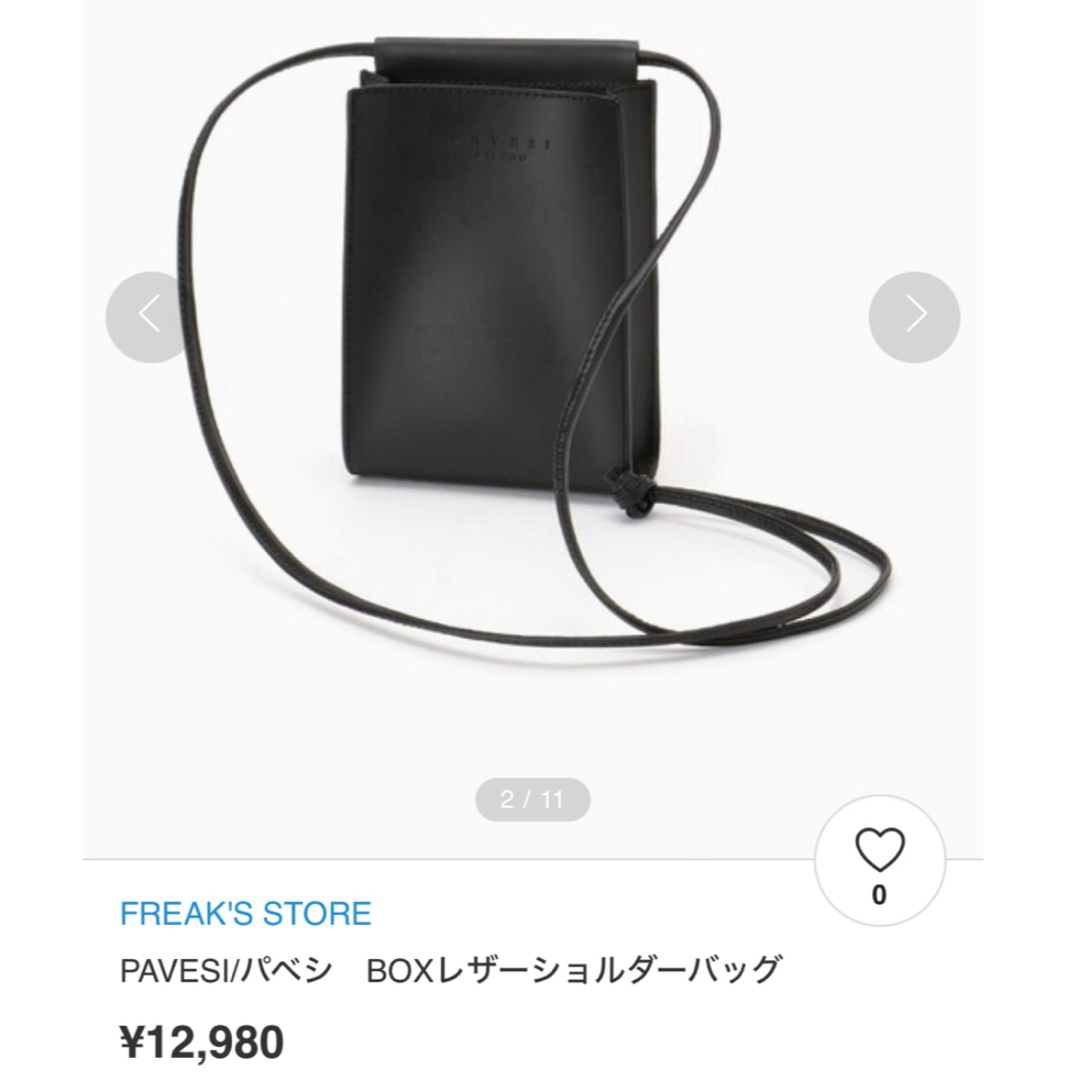 FREAK'S STORE(フリークスストア)のパベシ　ボックスショルダーバッグ レディースのバッグ(ショルダーバッグ)の商品写真