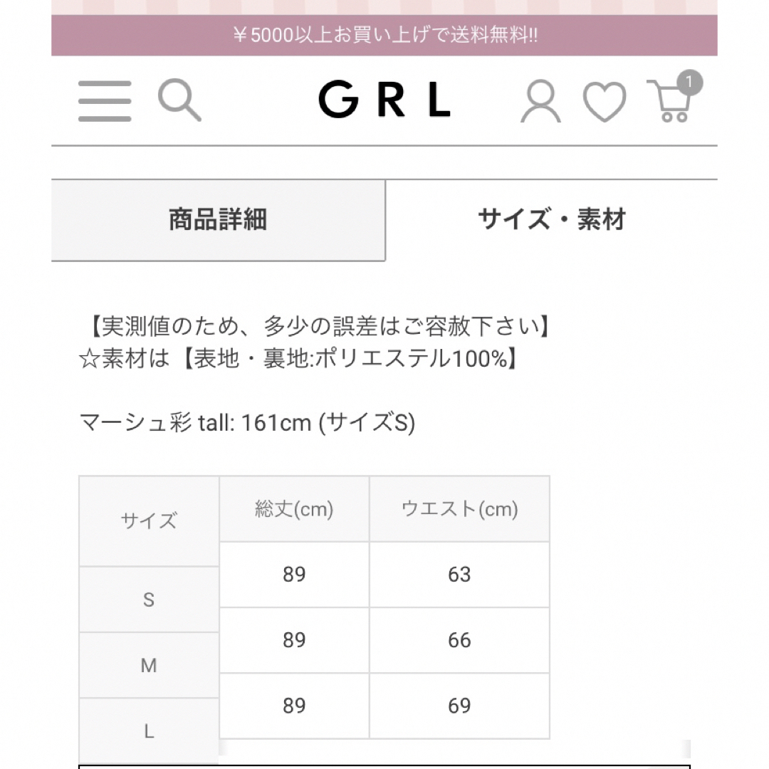 GRL(グレイル)の新品未使用タグ付き　アソートボタンハイウエストフレアスカート レディースのスカート(ロングスカート)の商品写真