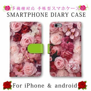 ピンク 花柄 スマホケース 手帳型 スマホカバー android ケース(Androidケース)