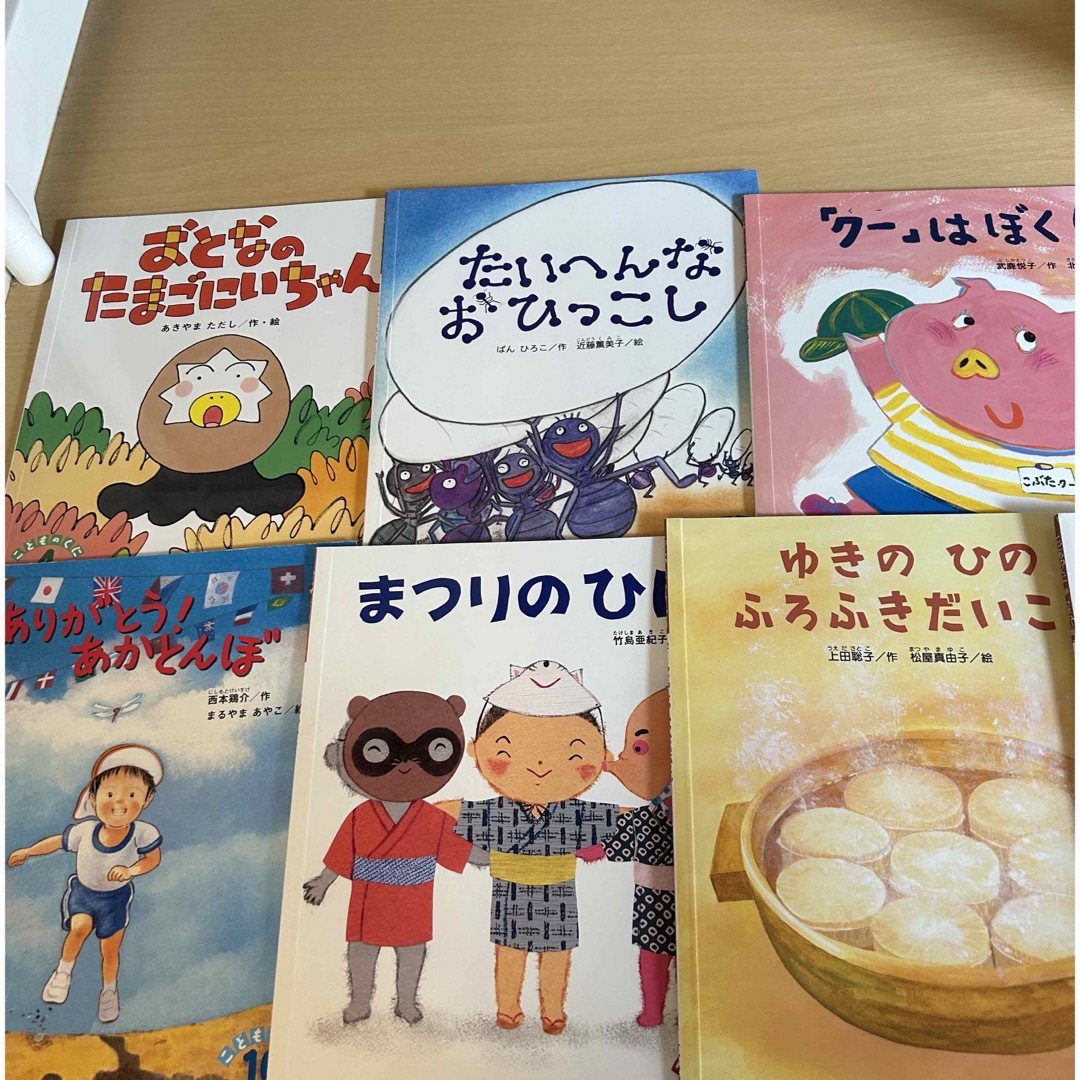 こどものくに 絵本 エンタメ/ホビーの本(絵本/児童書)の商品写真