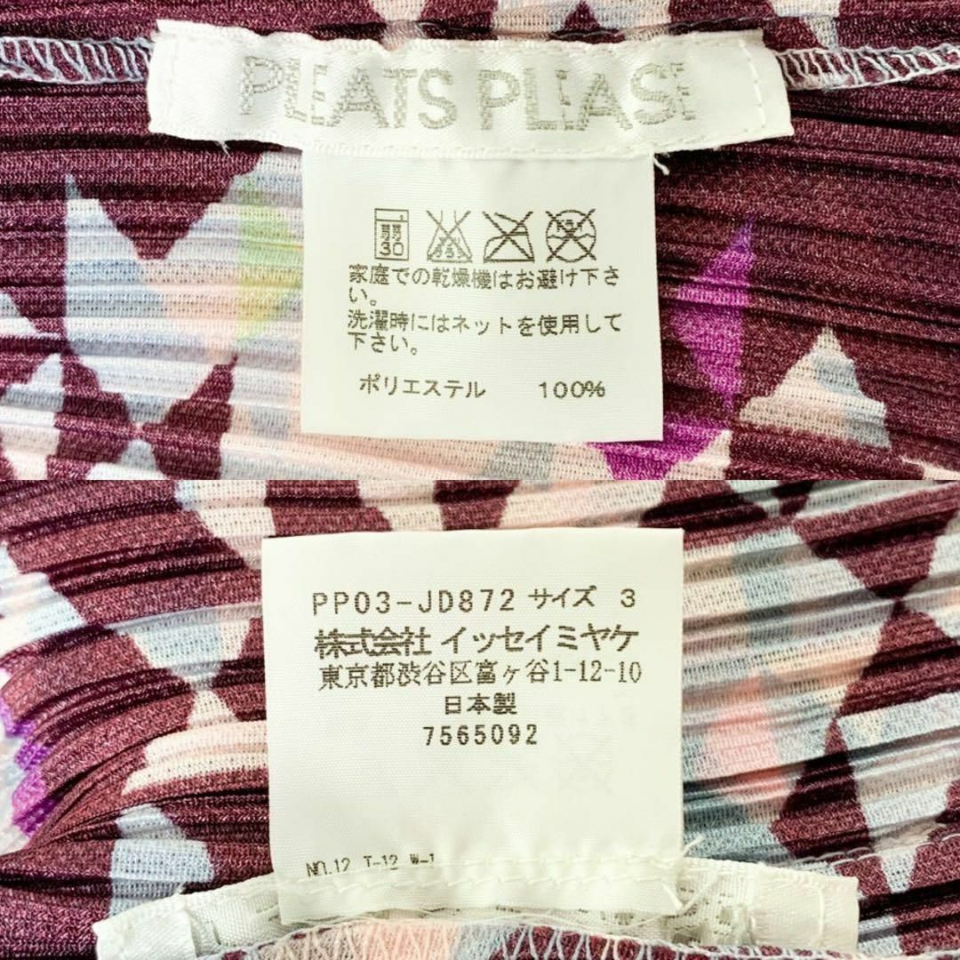 PLEATS PLEASE ISSEY MIYAKE(プリーツプリーズイッセイミヤケ)の極美品✨ プリーツプリーズ　カーディガン　羽織り　総柄　ピンク　3　希少　高級 レディースのトップス(カーディガン)の商品写真