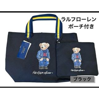 ポロラルフローレン(POLO RALPH LAUREN)のセール！【ポーチ付】ラルフローレン　ポロベア　バッグ(トートバッグ)