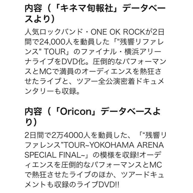 ONE OK ROCK(ワンオクロック)のONE OK ROCKライブDVD エンタメ/ホビーのDVD/ブルーレイ(ミュージック)の商品写真