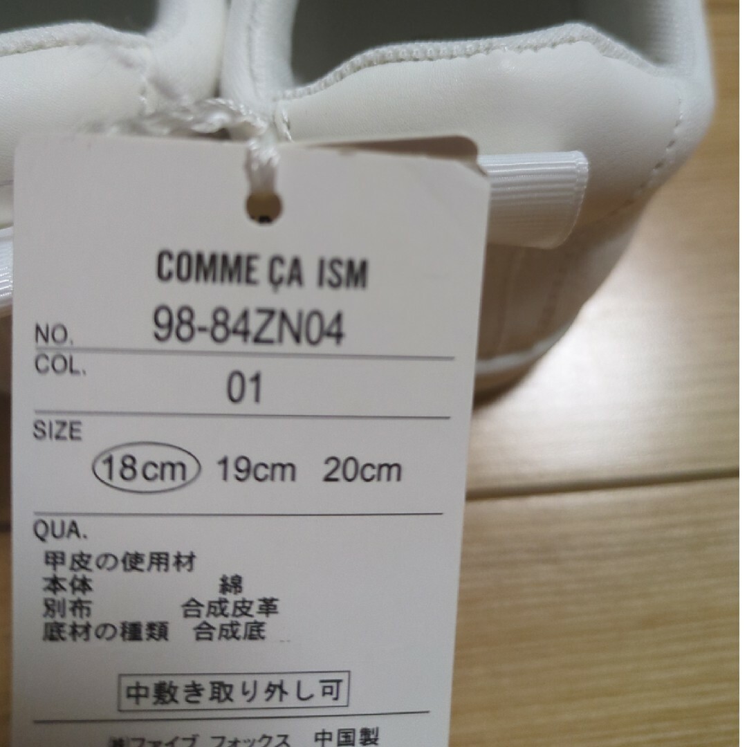 COMME CA ISM(コムサイズム)の新品★コムサイズム　白キャンバス　スニーカー18㎝ キッズ/ベビー/マタニティのキッズ靴/シューズ(15cm~)(スニーカー)の商品写真