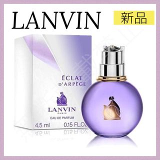 ランバン(LANVIN)のLANVIN ランバン エクラドゥアルページュ 4.5ml 香水 レディース(香水(女性用))