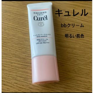 Curel - キュレル  ベースメイク　bbクリーム　明るい肌色