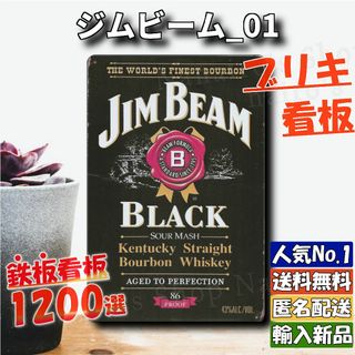 ★ジムビーム_01★看板 ブラック[20240319]復刻 アメリカン 店舗用 (絵画/タペストリー)