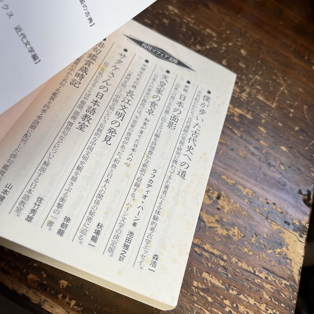 角川書店(カドカワショテン)の源氏物語／ビギナーズ・クラシックス／角川書店編 エンタメ/ホビーの本(その他)の商品写真