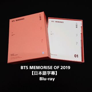 ボウダンショウネンダン(防弾少年団(BTS))のBTS  メモリーズ『BTS Memorise of 2019』Blu-ray(アイドル)