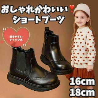 【18cm】サイドゴア トラックソール ブーツ 可愛い ショート 厚底 チャック(ブーツ)