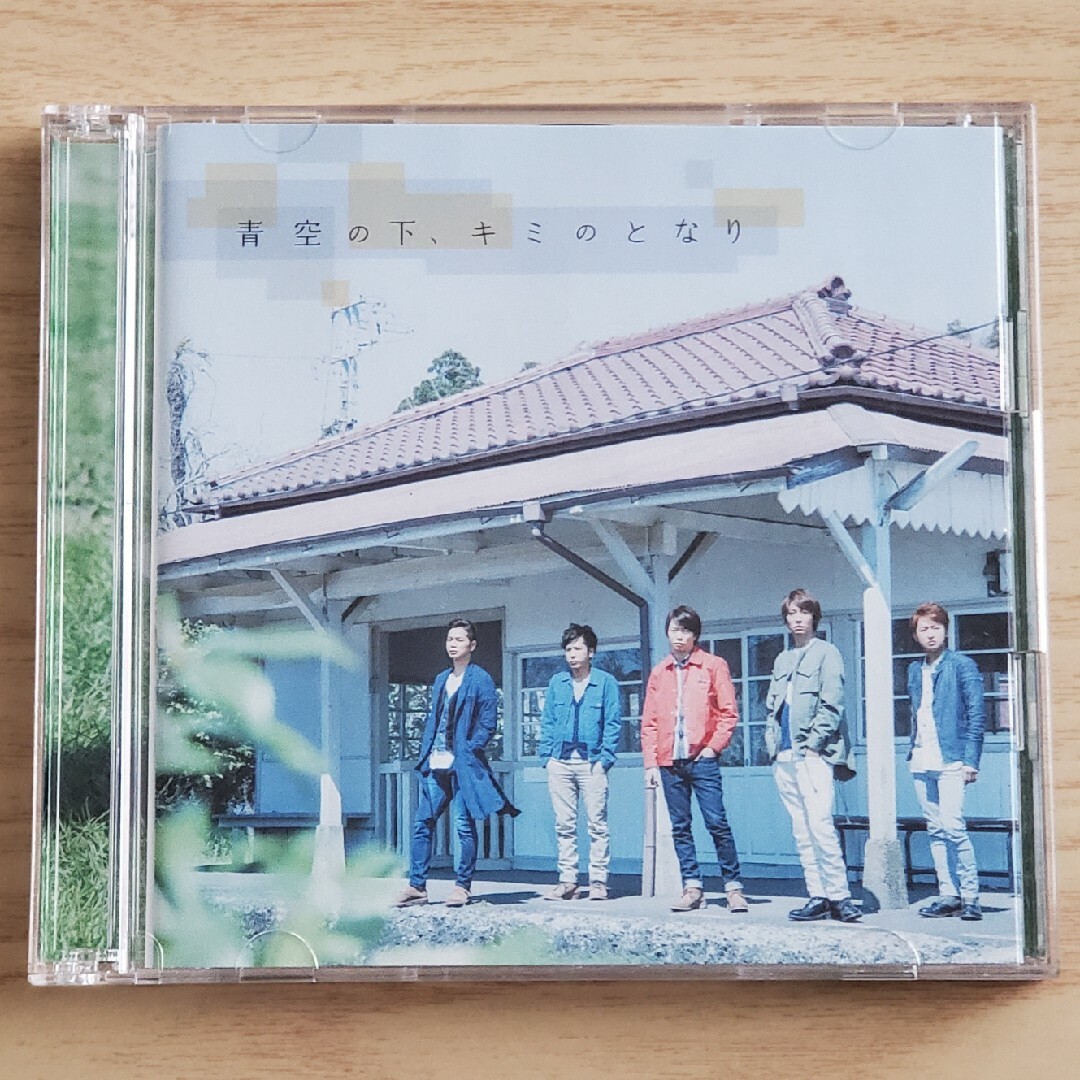 嵐(アラシ)の青空の下、キミのとなり（初回限定盤） エンタメ/ホビーのCD(ポップス/ロック(邦楽))の商品写真