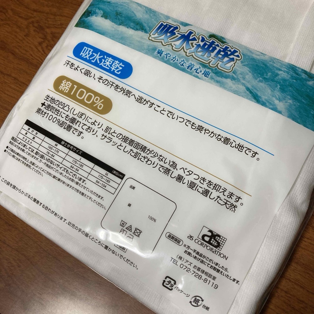 しまむら(シマムラ)のメンズ　しまむら　クレープ肌着　M 4枚セット・半ズボン下　新品 メンズのアンダーウェア(その他)の商品写真