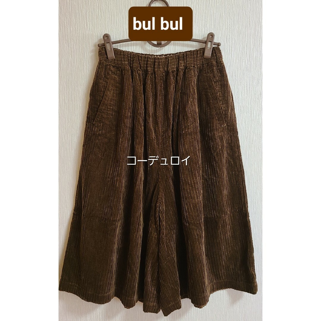 《buI  buI ・バルバル》ランダムコーデュロイガウチョパンツ・半額以下！ レディースのパンツ(カジュアルパンツ)の商品写真