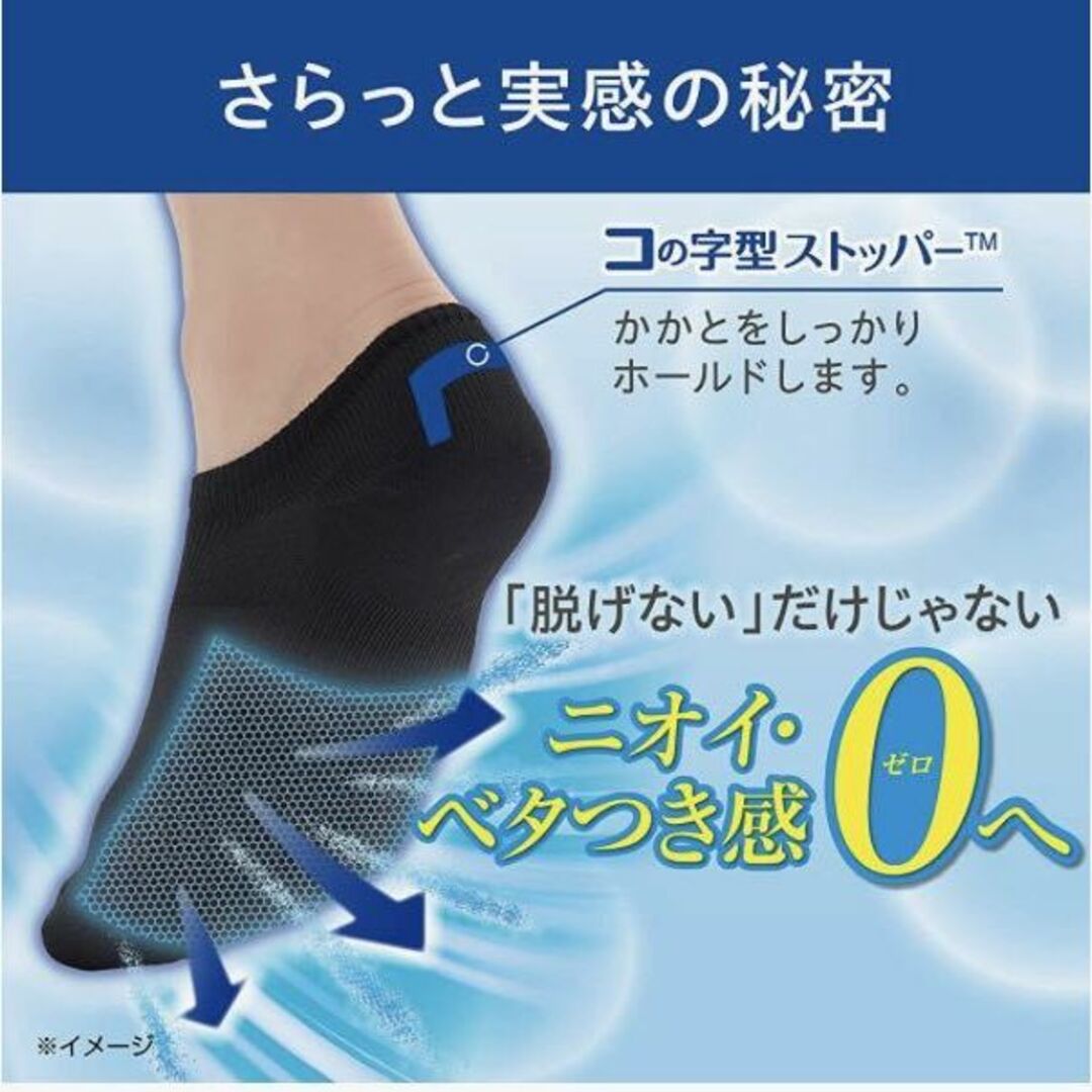 ２足組』脱げないココピタ！ ニオイ対策フットカバー(浅履きタイプ)２足880円が メンズのレッグウェア(ソックス)の商品写真