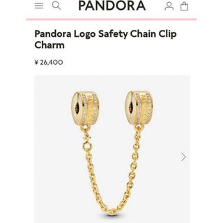 パンドラ(PANDORA)のパンドラ  14kゴールドプレーティングセーフティ チェーン(チャーム)