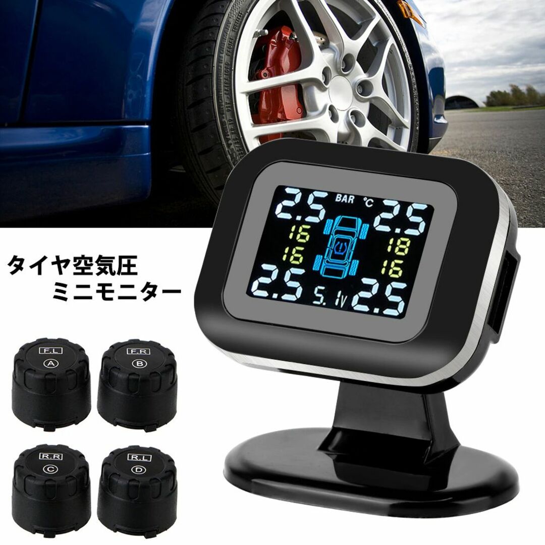 タイヤ空気圧監視システム ミニ TPMS カラーディスプレイ 空気圧センサー 自動車/バイクの自動車(その他)の商品写真