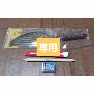 製図道具4点セット(その他)