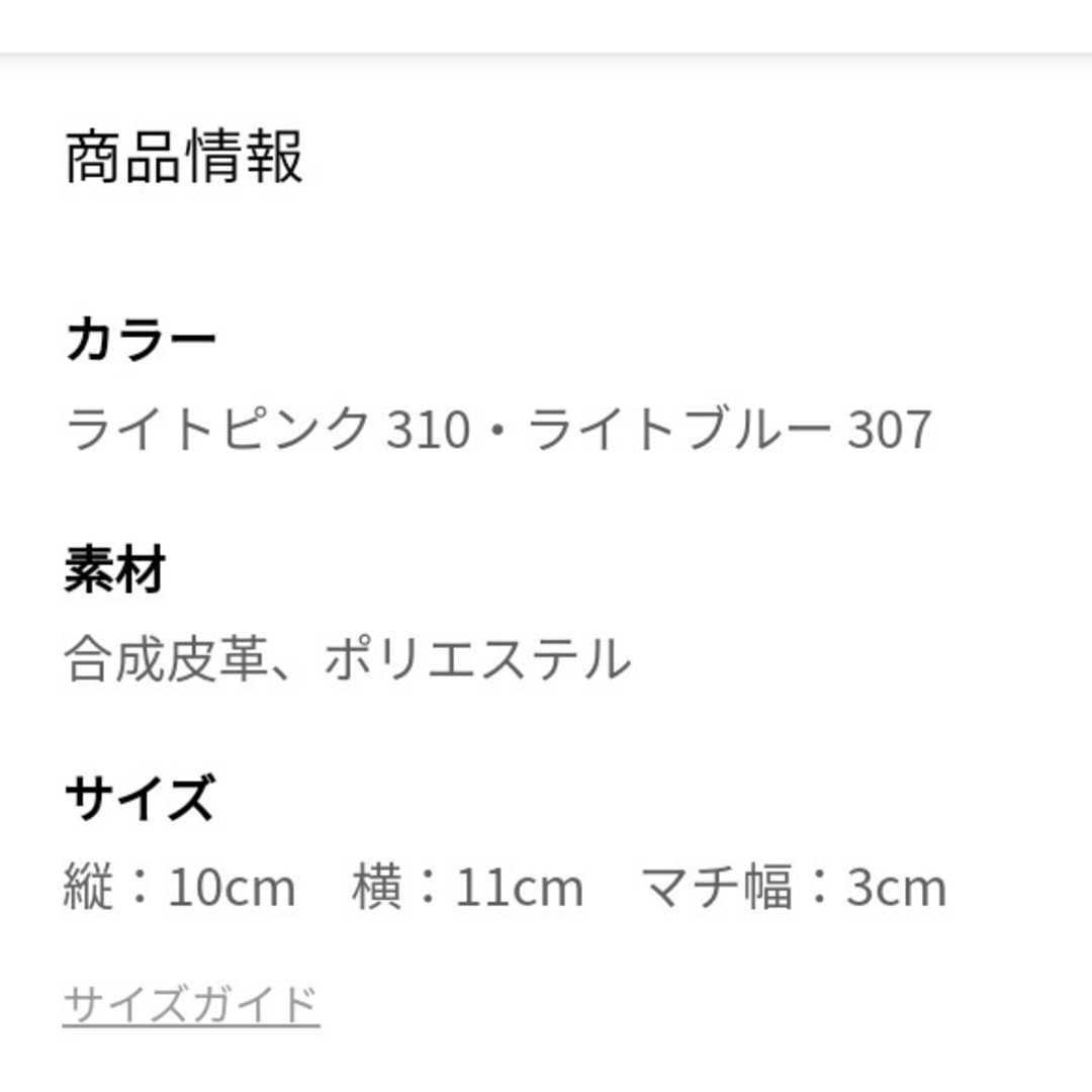 しまむら(シマムラ)のがま口財布 ピンク  しまむら フェリシモ猫部 猫の日 ねこ レディースのファッション小物(財布)の商品写真