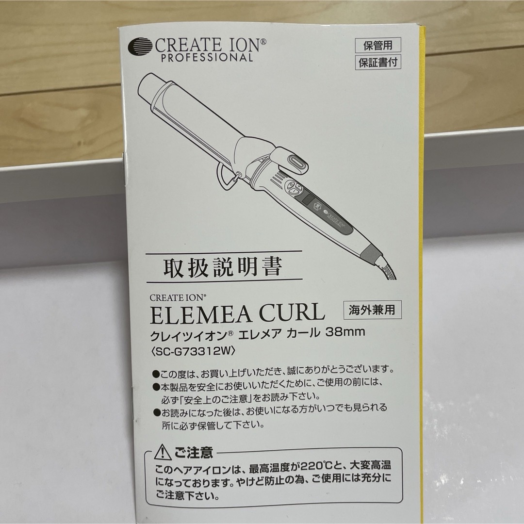 CREATE ION(クレイツ)のCREATE ION エレメアカール 38mm  スマホ/家電/カメラの美容/健康(ヘアアイロン)の商品写真