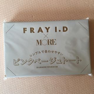 フレイアイディー(FRAY I.D)の♡MORE7月号付録♡(トートバッグ)