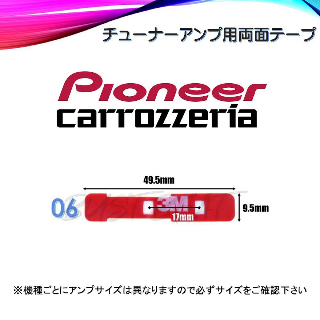 カロッツェリア カーナビ チューナーアンプ用 両面テープ No.06 4枚セット 自動車/バイクの自動車(カーナビ/カーテレビ)の商品写真