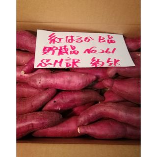 超お得!!　訳あり☆限定品☆ねっとり甘い貯蔵品🍠紅はるかB品約５Kです。(野菜)