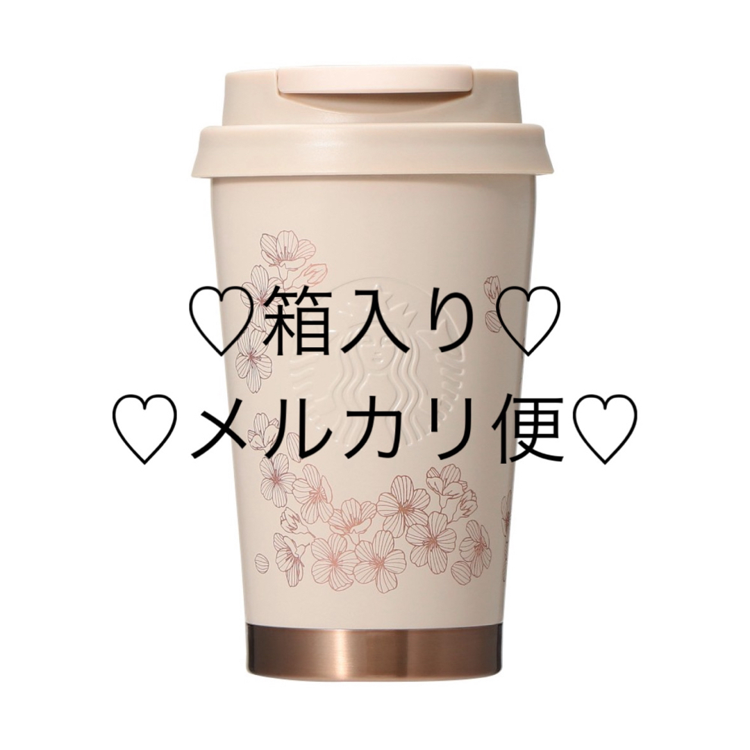 Starbucks(スターバックス)のスタバ　SAKURA2024ステンレスTOGOロゴタンブラーグレース355ml インテリア/住まい/日用品のキッチン/食器(タンブラー)の商品写真