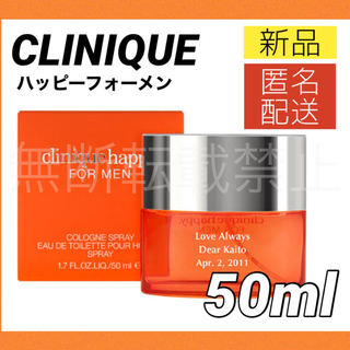 クリニーク(CLINIQUE)のクリニーク ハッピーフォーメン 50ml 香水 シトラス CLINIQUE(その他)