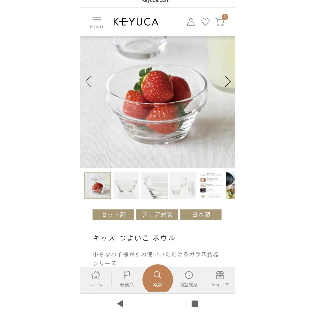 KEYUCA(ケユカ)のKEYUCA つよいこボウル カトラリー セット キッズ/ベビー/マタニティの授乳/お食事用品(その他)の商品写真